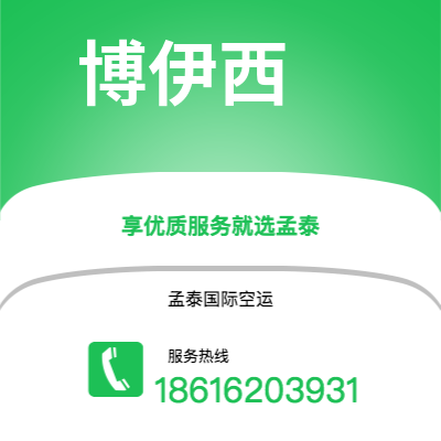 锡林浩特市到博伊西海运价格查询|锡林浩特市至美国博伊西国际海运整柜拼箱订舱2