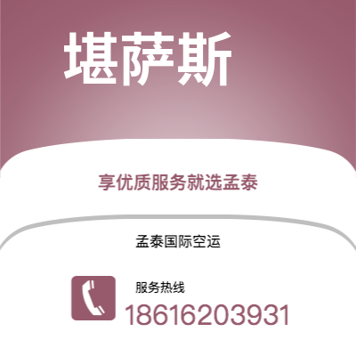 鄂尔多斯市到堪萨斯海运价格查询|鄂尔多斯市至美国堪萨斯国际海运整柜拼箱订舱2