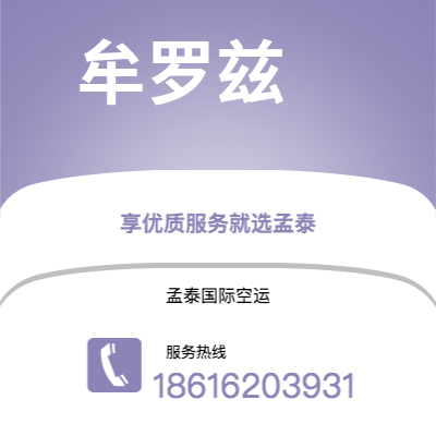 应城市到牟罗兹海运价格查询|应城市至法国牟罗兹国际海运整柜拼箱订舱2