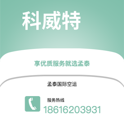 应城市到科威特海运价格查询|应城市至科威特科威特国际海运整柜拼箱订舱2
