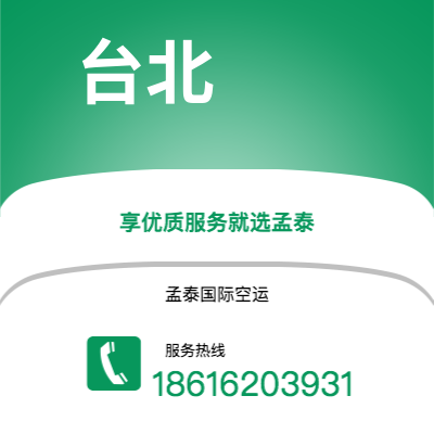 应城市到台北海运价格查询|应城市至中国台北国际海运整柜拼箱订舱2