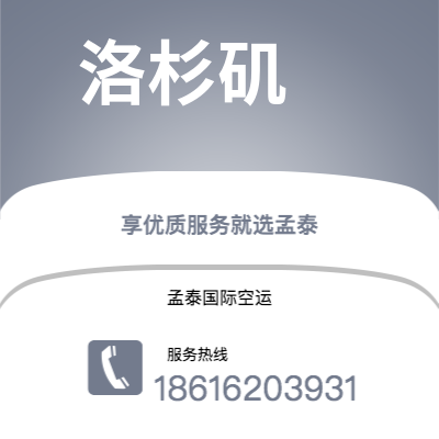 锡林浩特市到洛杉矶海运价格查询|锡林浩特市至美国洛杉矶国际海运整柜拼箱订舱2