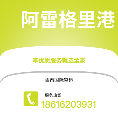 当阳市到阿雷格里港海运价格查询|当阳市至巴西阿雷格里港国际海运整柜拼箱订舱2
