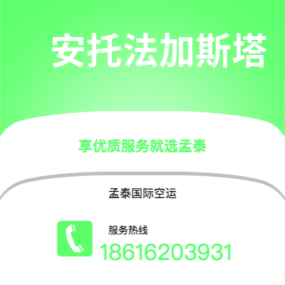 当阳市到安托法加斯塔海运价格查询|当阳市至智利安托法加斯塔国际海运整柜拼箱订舱2