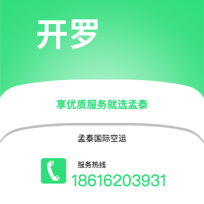 恩施市到开罗海运价格查询|恩施市至埃及开罗国际海运整柜拼箱订舱2