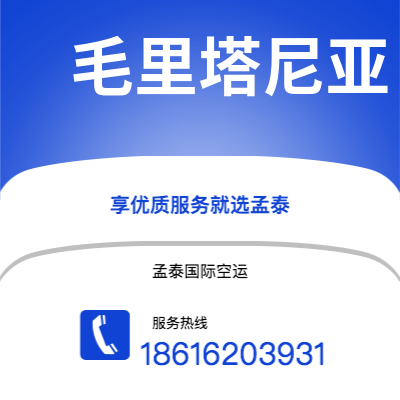 恩施市到毛里塔尼亚海运价格查询|恩施市至努瓦克肖特毛里塔尼亚国际海运整柜拼箱订舱2