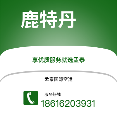 鄂尔多斯市到巴里海运价格查询|鄂尔多斯市至意大利巴里国际海运整柜拼箱订舱2
