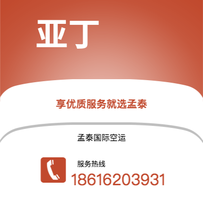松滋市到亚丁海运价格查询|松滋市至也门亚丁国际海运整柜拼箱订舱2
