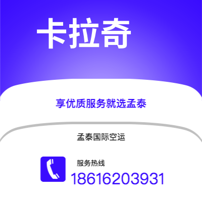 松滋市到卡拉奇海运价格查询|松滋市至巴基斯坦卡拉奇国际海运整柜拼箱订舱2