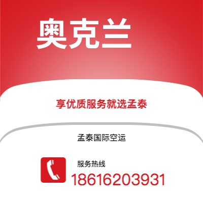 松滋市到奥克兰海运价格查询|松滋市至新西兰奥克兰国际海运整柜拼箱订舱2