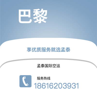枝江市到巴黎海运价格查询|枝江市至法国巴黎国际海运整柜拼箱订舱2