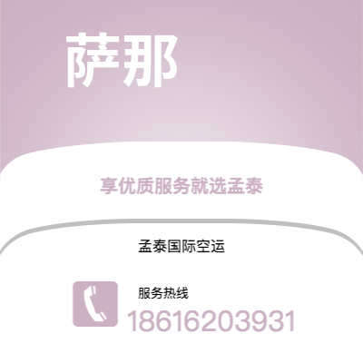枝江市到萨那海运价格查询|枝江市至也门萨那国际海运整柜拼箱订舱2