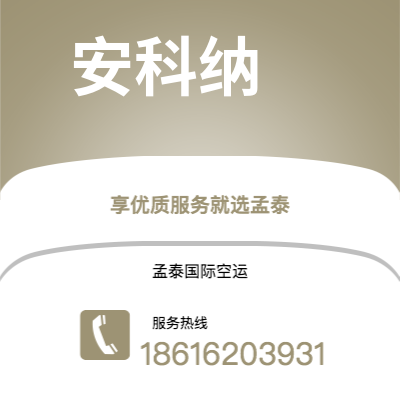 鄂尔多斯市到贝尔法斯特海运价格查询|鄂尔多斯市至北爱尔兰贝尔法斯特国际海运整柜拼箱订舱2