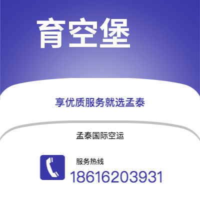 鄂尔多斯市到育空堡海运价格查询|鄂尔多斯市至美国育空堡国际海运整柜拼箱订舱2
