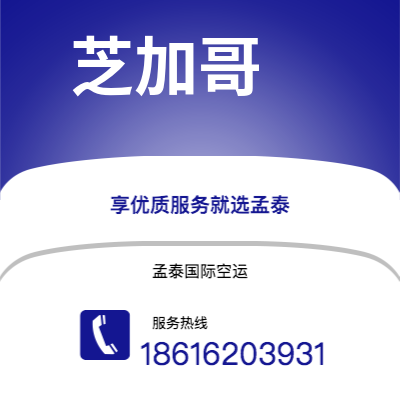 武汉市到芝加哥海运价格查询|武汉市至美国芝加哥国际海运整柜拼箱订舱2