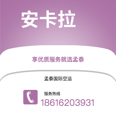 锡林浩特市到安卡拉海运价格查询|锡林浩特市至土耳其安卡拉国际海运整柜拼箱订舱2