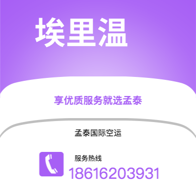 鄂尔多斯市到努瓦克肖特海运价格查询|鄂尔多斯市至马里塔尼亚努瓦克肖特国际海运整柜拼箱订舱2