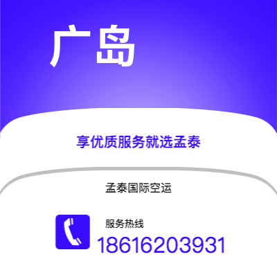 武汉市到广岛海运价格查询|武汉市至日本广岛国际海运整柜拼箱订舱2