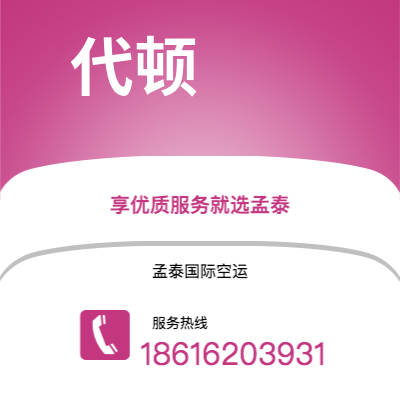 武穴市到代顿海运价格查询|武穴市至美国代顿国际海运整柜拼箱订舱2