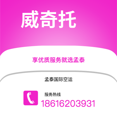 武穴市到威奇托海运价格查询|武穴市至美国威奇托国际海运整柜拼箱订舱2