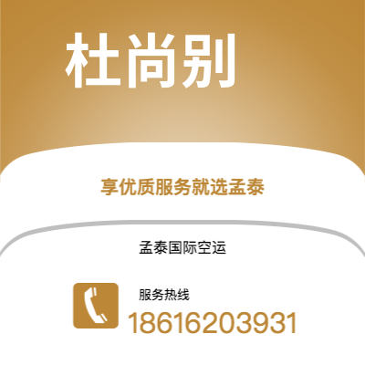 锡林浩特市到杜尚别海运价格查询|锡林浩特市至塔吉克斯坦杜尚别国际海运整柜拼箱订舱2