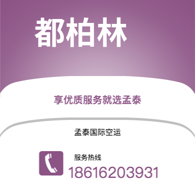 汉川市到都柏林海运价格查询|汉川市至爱尔兰都柏林国际海运整柜拼箱订舱2