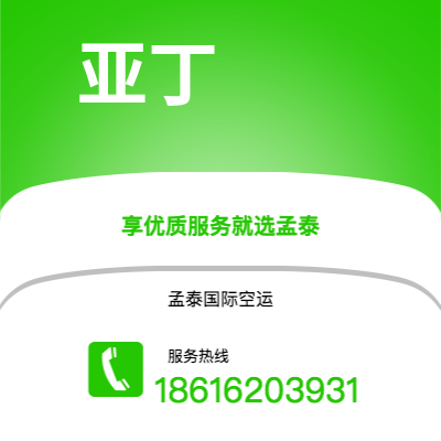 洪湖市到亚丁海运价格查询|洪湖市至也门亚丁国际海运整柜拼箱订舱2