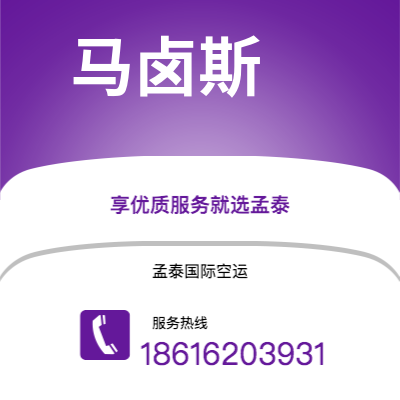 潜江市到马卤斯海运价格查询|潜江市至巴西马卤斯国际海运整柜拼箱订舱2