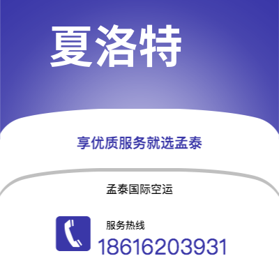石首市到夏洛特海运价格查询|石首市至美国夏洛特国际海运整柜拼箱订舱2