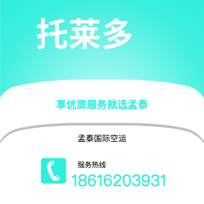 阿尔山市到托莱多海运价格查询|阿尔山市至美国托莱多国际海运整柜拼箱订舱2