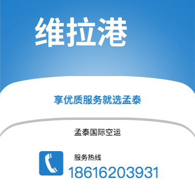 锡林浩特市到维拉港海运价格查询|锡林浩特市至瓦努阿图维拉港国际海运整柜拼箱订舱2
