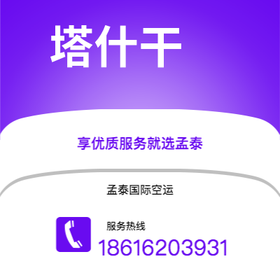 老河口市到塔什干海运价格查询|老河口市至乌兹别克斯坦塔什干国际海运整柜拼箱订舱2
