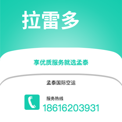 荆州市到拉雷多海运价格查询|荆州市至美国拉雷多国际海运整柜拼箱订舱2