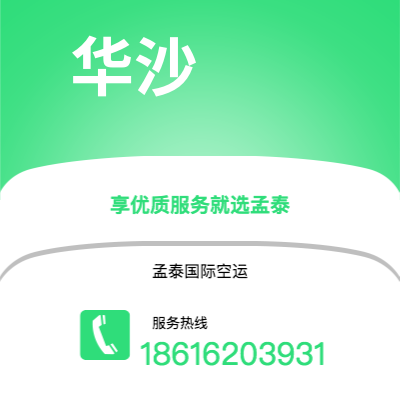 荆州市到华沙海运价格查询|荆州市至波兰华沙国际海运整柜拼箱订舱2