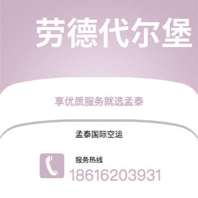 荆门市到劳德代尔堡海运价格查询|荆门市至美国劳德代尔堡国际海运整柜拼箱订舱2