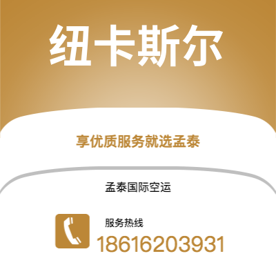 荆门市到纽卡斯尔海运价格查询|荆门市至英国纽卡斯尔国际海运整柜拼箱订舱2