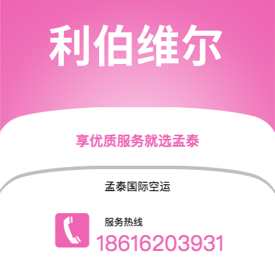 荆门市到利伯维尔海运价格查询|荆门市至加蓬利伯维尔国际海运整柜拼箱订舱2