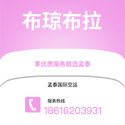 锡林浩特市到布琼布拉海运价格查询|锡林浩特市至布隆迪布琼布拉国际海运整柜拼箱订舱2