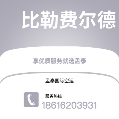 襄阳市到比勒费尔德海运价格查询|襄阳市至德国比勒费尔德国际海运整柜拼箱订舱2