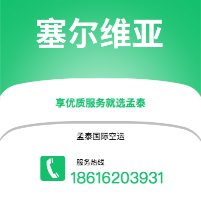 襄阳市到塞尔维亚海运价格查询|襄阳市至西班牙塞尔维亚国际海运整柜拼箱订舱2