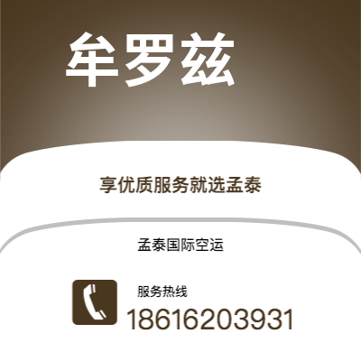 锡林浩特市到牟罗兹海运价格查询|锡林浩特市至法国牟罗兹国际海运整柜拼箱订舱2