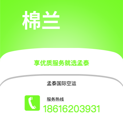 襄阳市到棉兰海运价格查询|襄阳市至印度尼西亚棉兰国际海运整柜拼箱订舱2