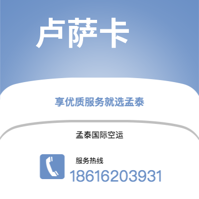 锡林浩特市到卢萨卡海运价格查询|锡林浩特市至赞比亚卢萨卡国际海运整柜拼箱订舱2