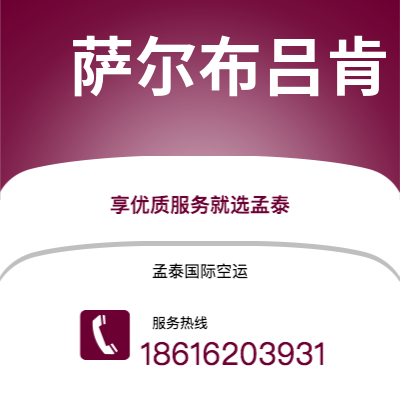 赤壁市到萨尔布吕肯海运价格查询|赤壁市至德国萨尔布吕肯国际海运整柜拼箱订舱2