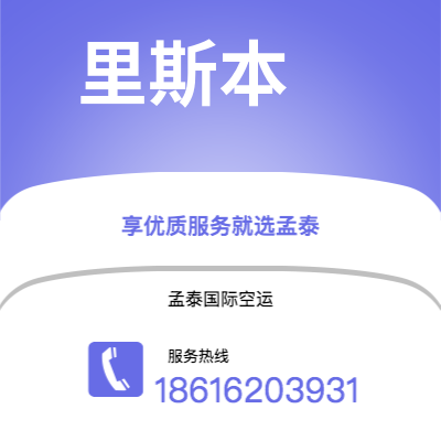 赤壁市到里斯本海运价格查询|赤壁市至葡萄牙里斯本国际海运整柜拼箱订舱2
