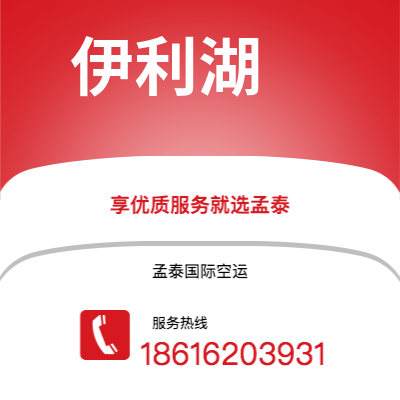 锡林浩特市到伊利湖海运价格查询|锡林浩特市至美国伊利湖国际海运整柜拼箱订舱2