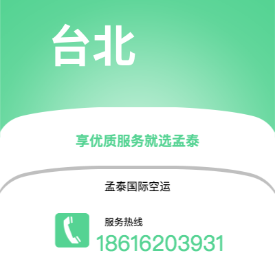 锡林浩特市到台北海运价格查询|锡林浩特市至中国台北国际海运整柜拼箱订舱2