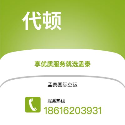 鄂州市到代顿海运价格查询|鄂州市至美国代顿国际海运整柜拼箱订舱2