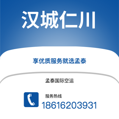 鄂州市到汉城仁川海运价格查询|鄂州市至韩国汉城仁川国际海运整柜拼箱订舱2