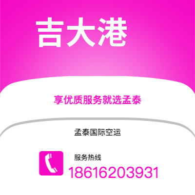 鄂州市到吉大港海运价格查询|鄂州市至孟加拉吉大港国际海运整柜拼箱订舱2